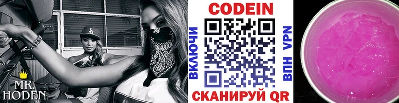 Кодеиновый сироп Lean напиток Lean (лин) Старый Крым