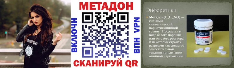 Метадон мёд Старый Крым
